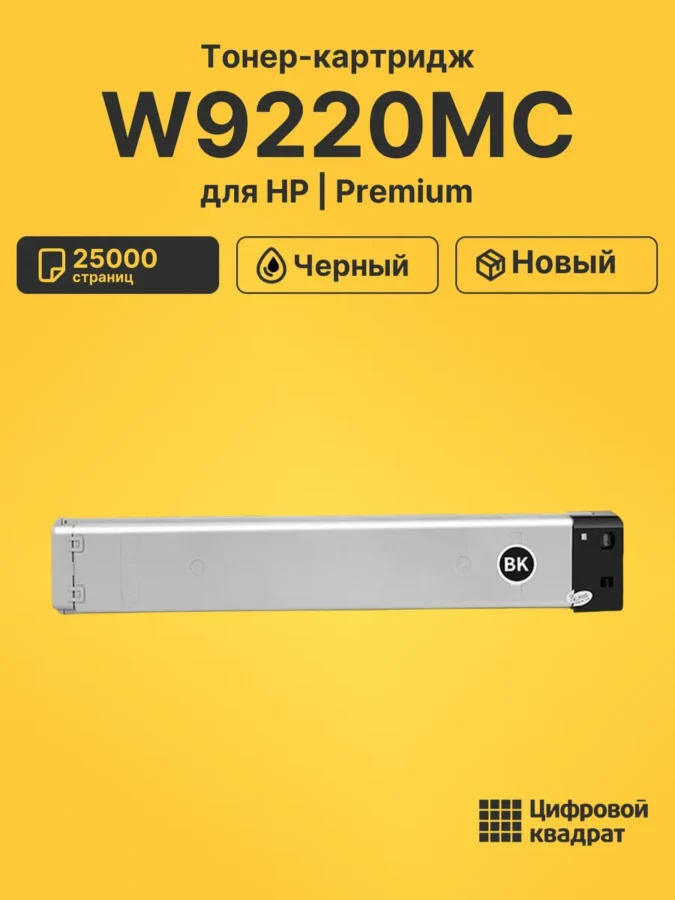 Originálny toner HP W9220MC čierny Managed